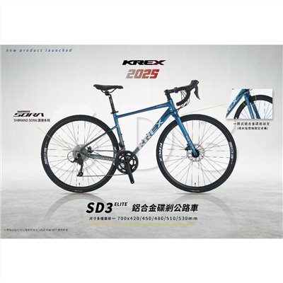 🔥全新公司貨🔥KREX  SD3 ELITE 鋁合金碟煞公路車 - 藍/灰、紅/黑、白/黑  2025新版