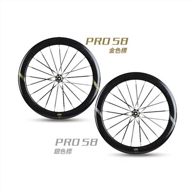 🔥全新公司貨🔥 KREX  PRO 58 碟煞版碳纖維輪組(中心鎖入式)  - 金色標、銀色標