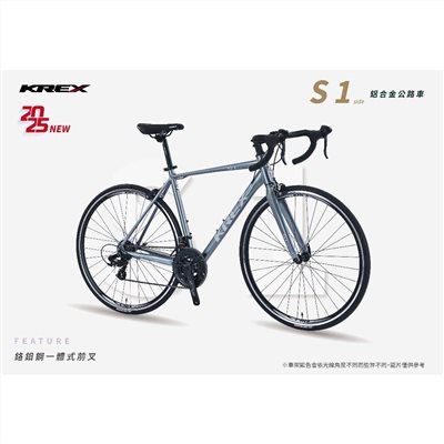 🔥全新公司貨🔥KREX S1 side 鋁合金公路車 - 珍珠白、鐵灰  2色可選 彎把公路車/自行車/單車