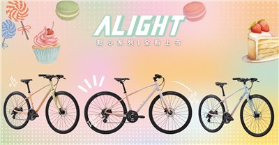 🔥全新公司貨🔥LIV Alight Disc 3女性公路車-哈密瓜汽水、糖果冰淇淋、橘子布丁、草莓蛋糕 甜點系單車登場!